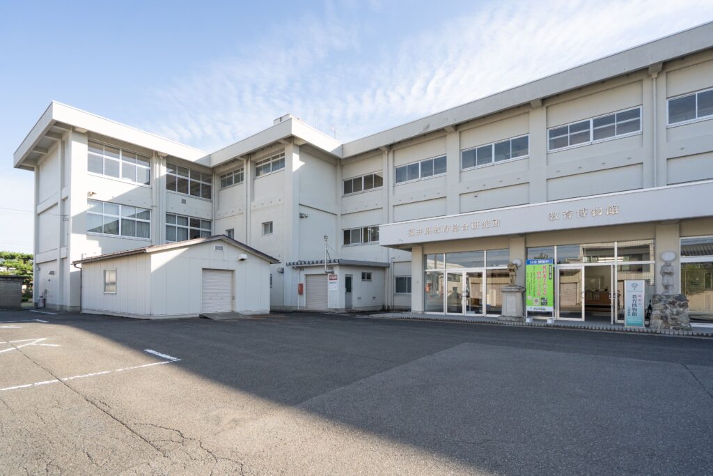 福井県教育総合研究所