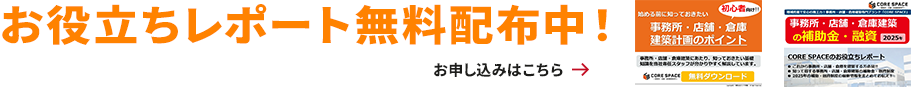 お役立ちレポート無料配布中！